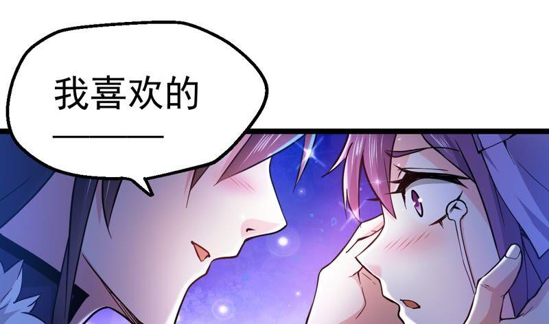 《吞噬永恒》漫画最新章节第202话 是她？免费下拉式在线观看章节第【81】张图片