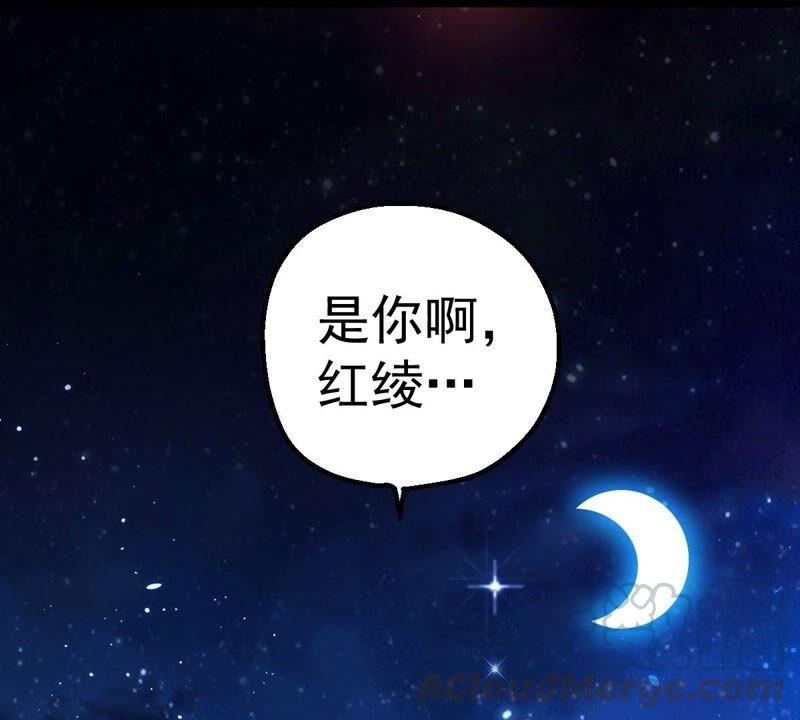 《吞噬永恒》漫画最新章节第202话 是她？免费下拉式在线观看章节第【82】张图片