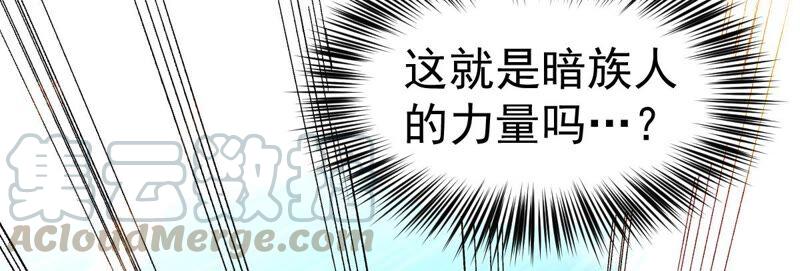 《吞噬永恒》漫画最新章节第204话 神法境四重！免费下拉式在线观看章节第【40】张图片