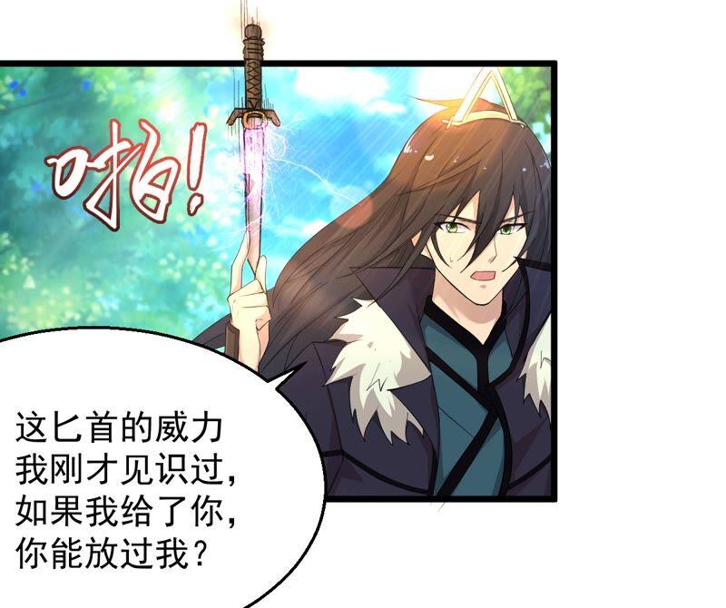 《吞噬永恒》漫画最新章节第204话 神法境四重！免费下拉式在线观看章节第【44】张图片