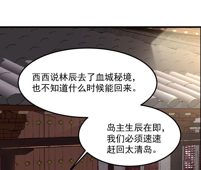 《吞噬永恒》漫画最新章节第204话 神法境四重！免费下拉式在线观看章节第【66】张图片