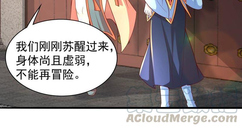 《吞噬永恒》漫画最新章节第204话 神法境四重！免费下拉式在线观看章节第【70】张图片