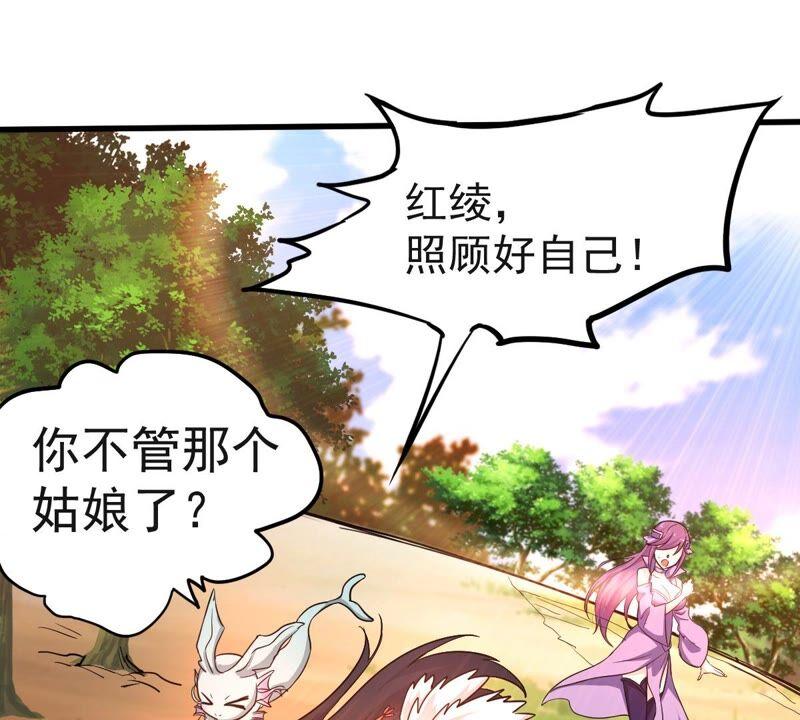 《吞噬永恒》漫画最新章节第205话 回太清岛喽~免费下拉式在线观看章节第【11】张图片