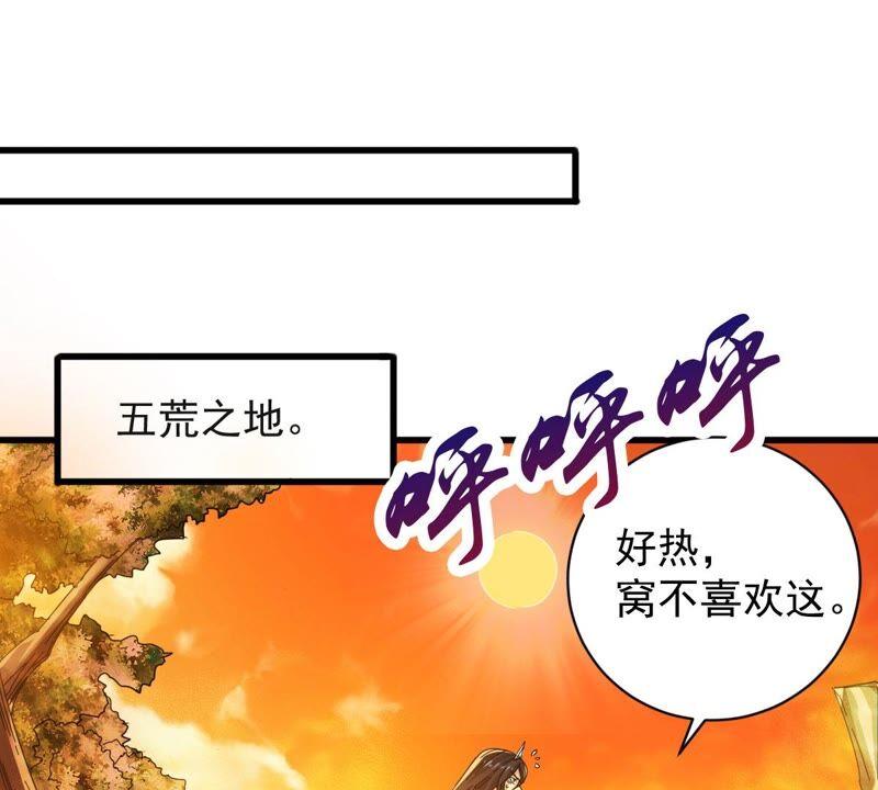 《吞噬永恒》漫画最新章节第205话 回太清岛喽~免费下拉式在线观看章节第【14】张图片