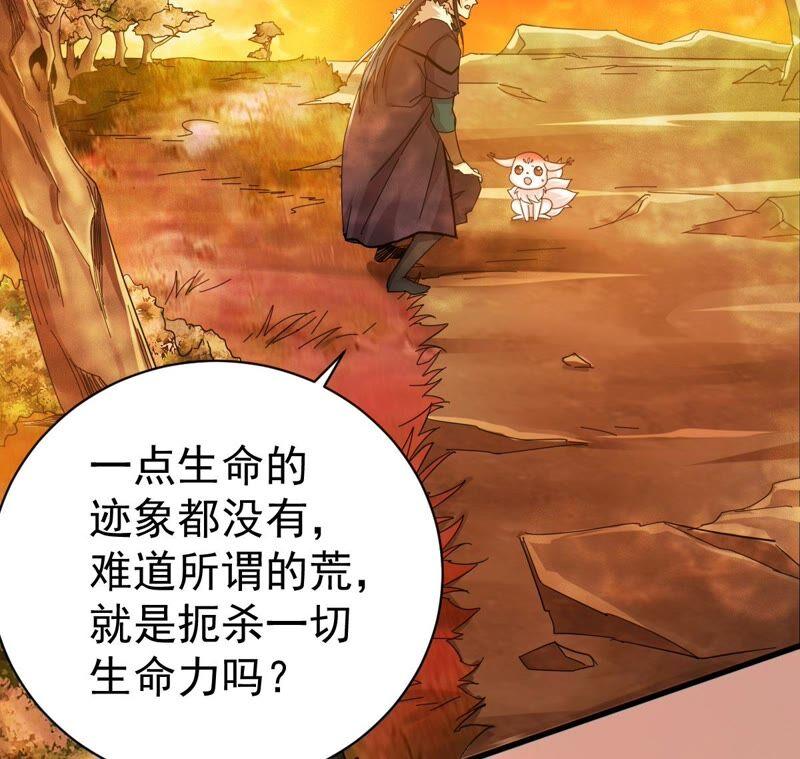 《吞噬永恒》漫画最新章节第205话 回太清岛喽~免费下拉式在线观看章节第【15】张图片