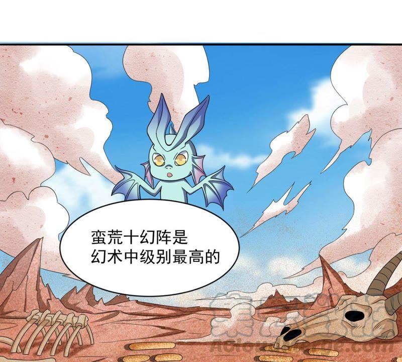 《吞噬永恒》漫画最新章节第205话 回太清岛喽~免费下拉式在线观看章节第【22】张图片