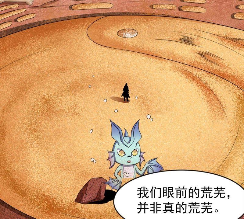 《吞噬永恒》漫画最新章节第205话 回太清岛喽~免费下拉式在线观看章节第【23】张图片