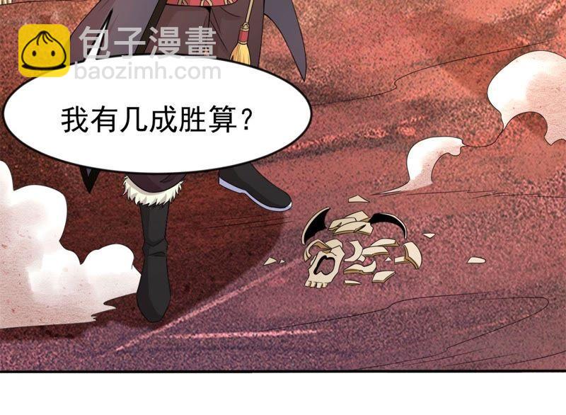 《吞噬永恒》漫画最新章节第205话 回太清岛喽~免费下拉式在线观看章节第【27】张图片