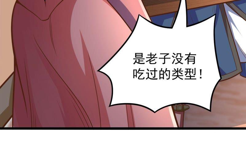 《吞噬永恒》漫画最新章节第205话 回太清岛喽~免费下拉式在线观看章节第【48】张图片