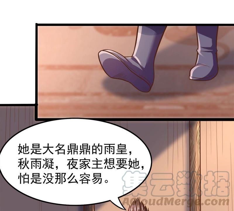 《吞噬永恒》漫画最新章节第205话 回太清岛喽~免费下拉式在线观看章节第【49】张图片