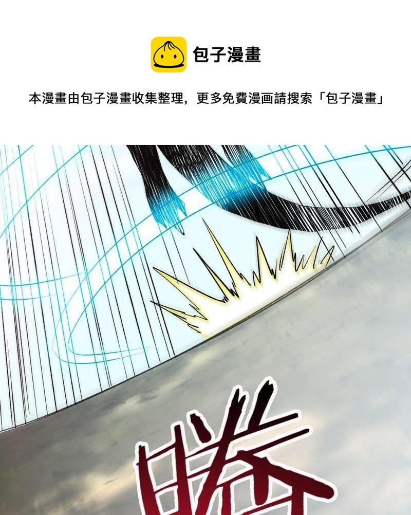 《吞噬永恒》漫画最新章节第205话 回太清岛喽~免费下拉式在线观看章节第【53】张图片