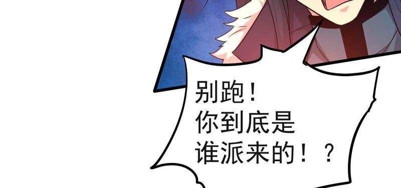 《吞噬永恒》漫画最新章节第205话 回太清岛喽~免费下拉式在线观看章节第【6】张图片