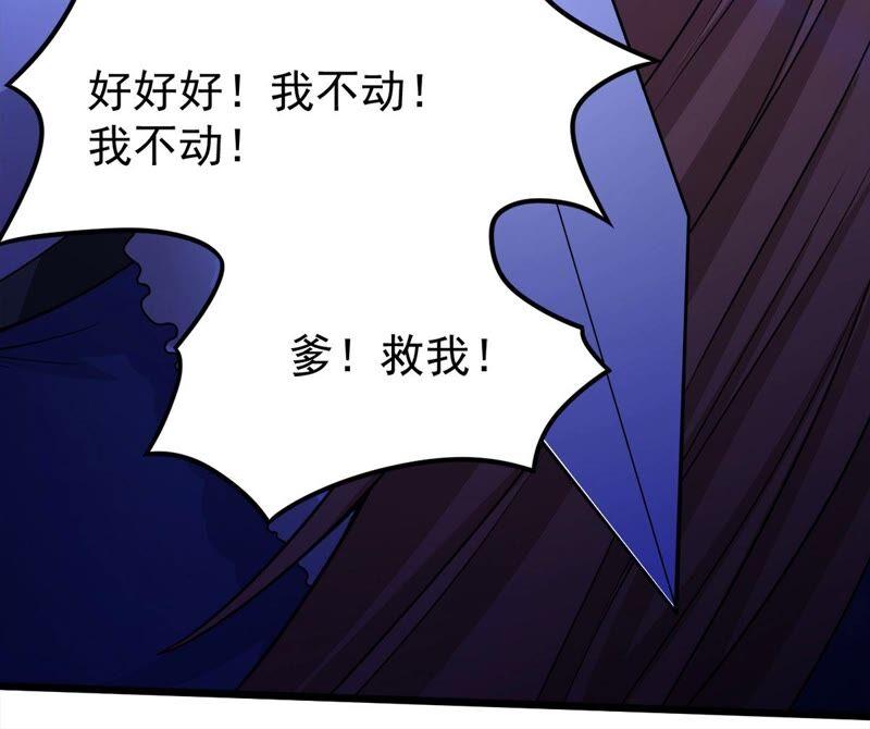 《吞噬永恒》漫画最新章节第206话 巧遇老熟人免费下拉式在线观看章节第【12】张图片