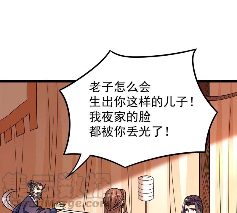 《吞噬永恒》漫画最新章节第206话 巧遇老熟人免费下拉式在线观看章节第【13】张图片