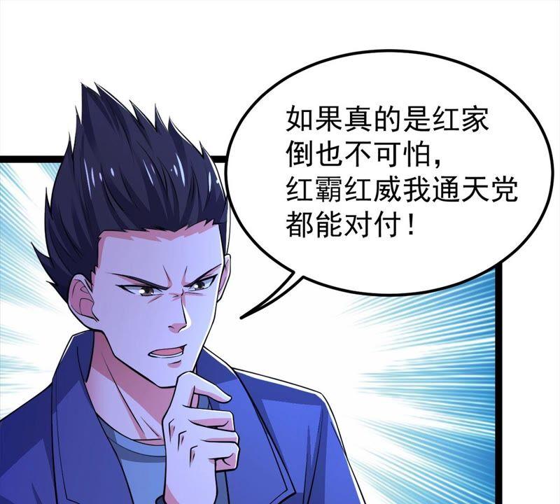 《吞噬永恒》漫画最新章节第206话 巧遇老熟人免费下拉式在线观看章节第【24】张图片