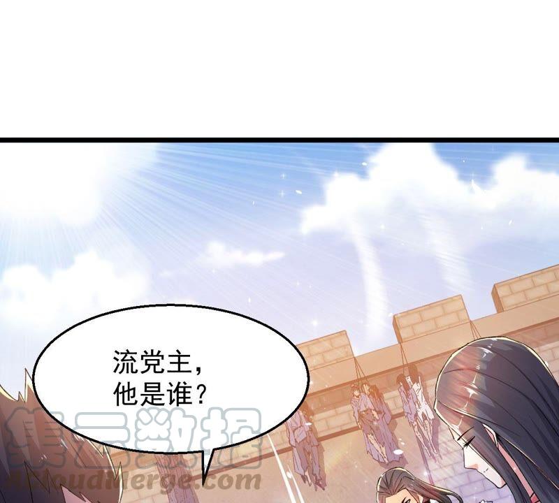 《吞噬永恒》漫画最新章节第206话 巧遇老熟人免费下拉式在线观看章节第【34】张图片