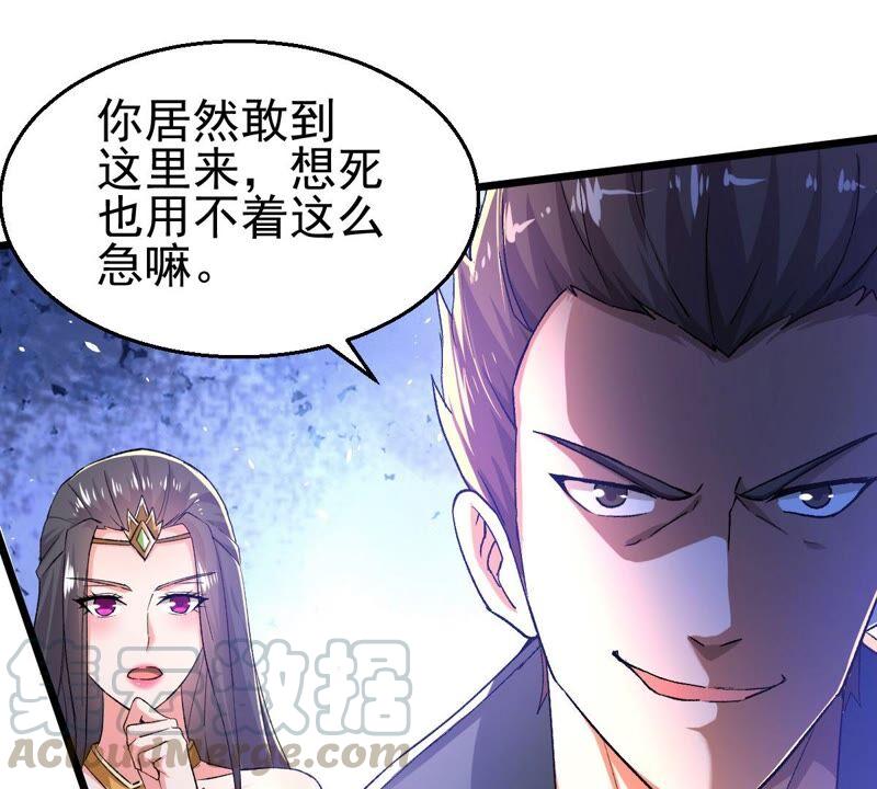 《吞噬永恒》漫画最新章节第206话 巧遇老熟人免费下拉式在线观看章节第【37】张图片