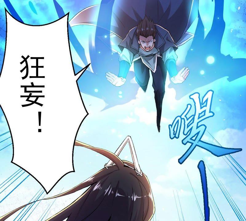 《吞噬永恒》漫画最新章节第206话 巧遇老熟人免费下拉式在线观看章节第【42】张图片