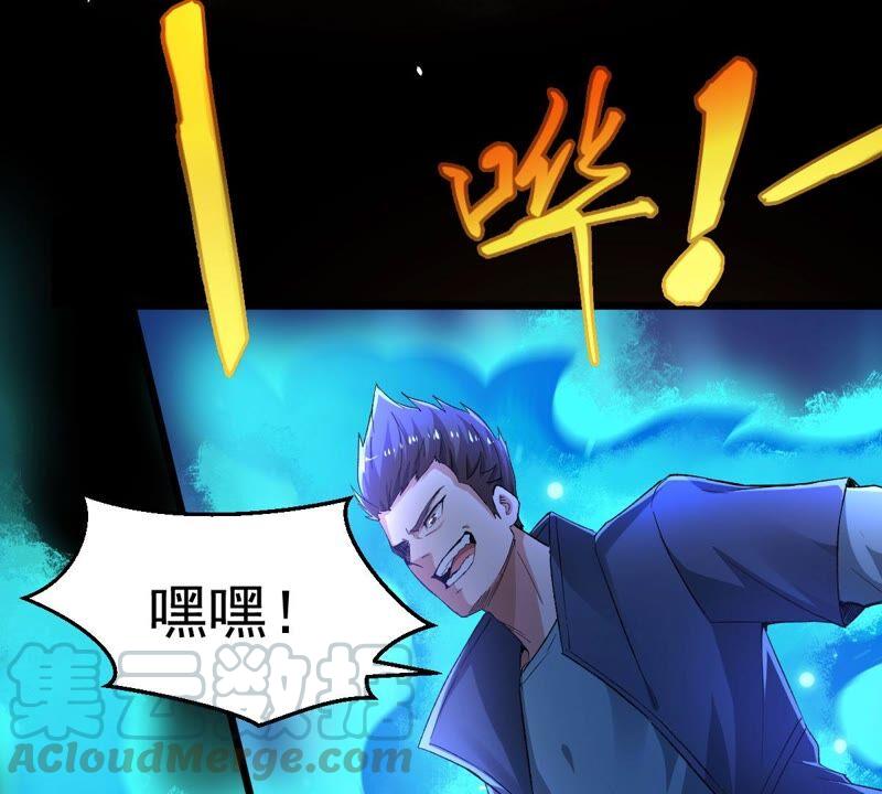 《吞噬永恒》漫画最新章节第206话 巧遇老熟人免费下拉式在线观看章节第【49】张图片