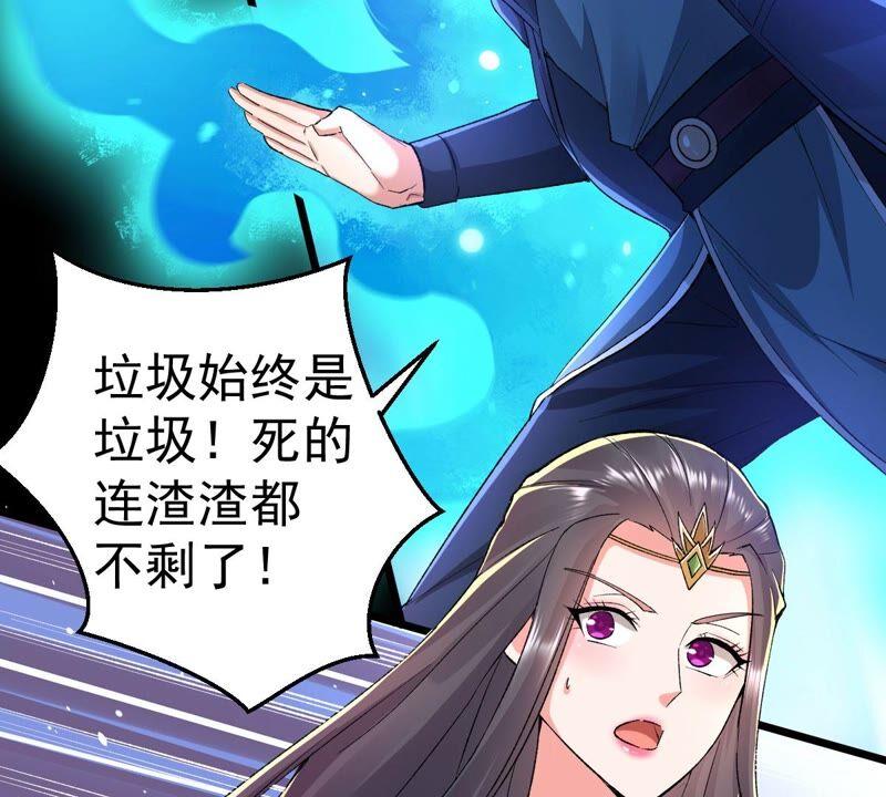 《吞噬永恒》漫画最新章节第206话 巧遇老熟人免费下拉式在线观看章节第【50】张图片