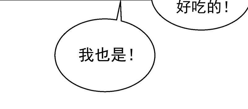 《吞噬永恒》漫画最新章节第206话 巧遇老熟人免费下拉式在线观看章节第【53】张图片