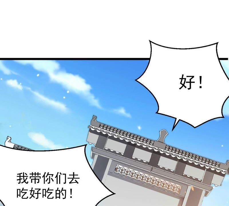 《吞噬永恒》漫画最新章节第206话 巧遇老熟人免费下拉式在线观看章节第【54】张图片