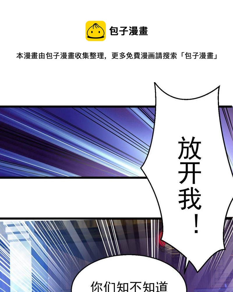 《吞噬永恒》漫画最新章节第206话 巧遇老熟人免费下拉式在线观看章节第【65】张图片