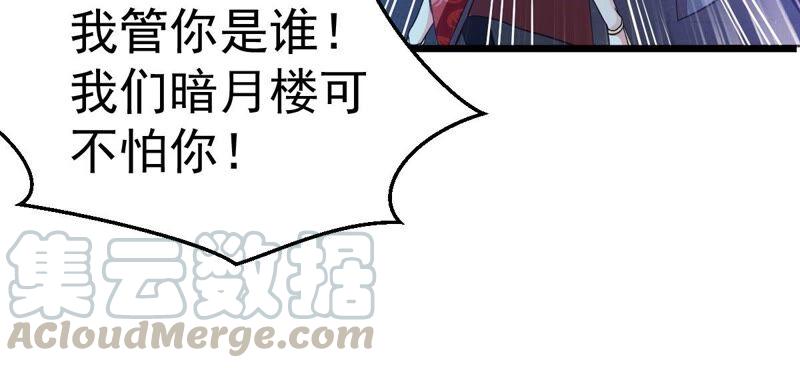 《吞噬永恒》漫画最新章节第206话 巧遇老熟人免费下拉式在线观看章节第【67】张图片