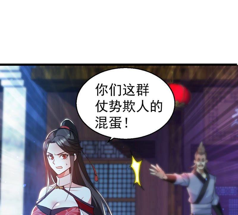 《吞噬永恒》漫画最新章节第206话 巧遇老熟人免费下拉式在线观看章节第【68】张图片