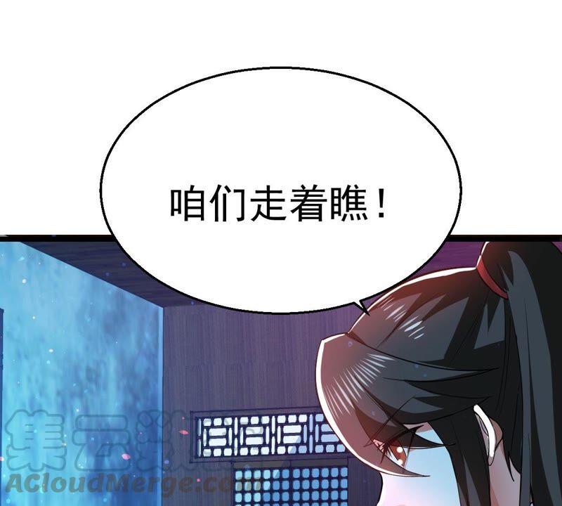 《吞噬永恒》漫画最新章节第206话 巧遇老熟人免费下拉式在线观看章节第【70】张图片