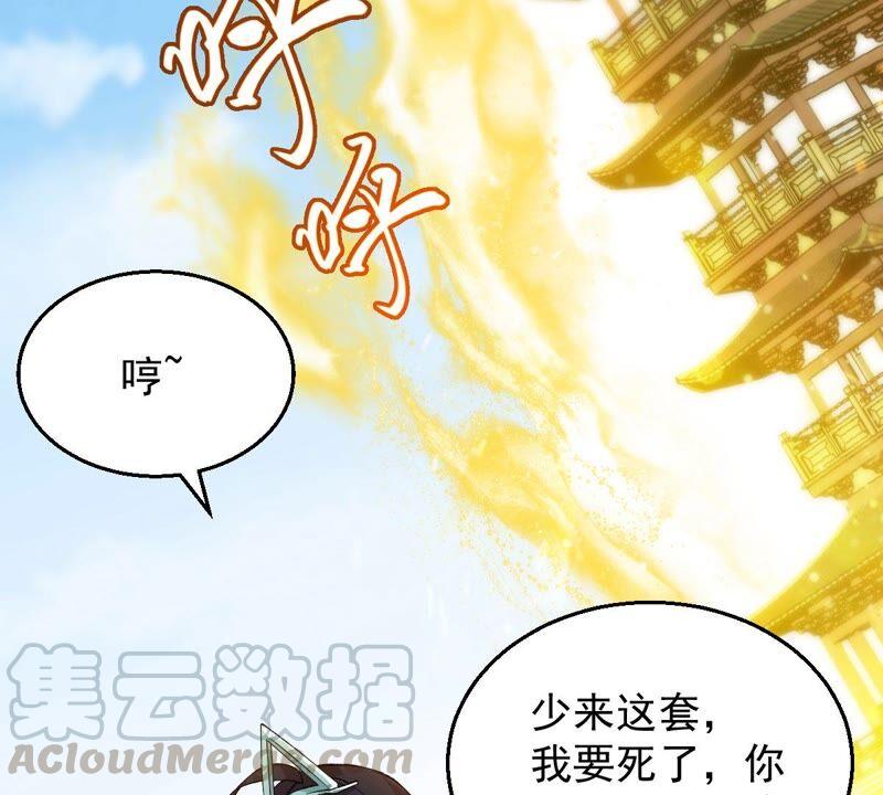 《吞噬永恒》漫画最新章节第207话 暗月楼免费下拉式在线观看章节第【10】张图片