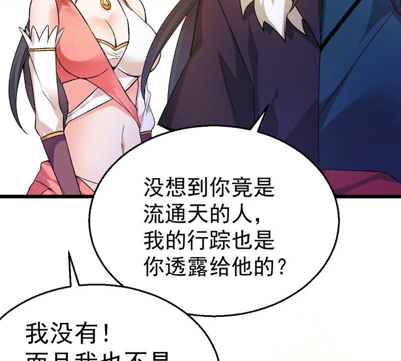 《吞噬永恒》漫画最新章节第207话 暗月楼免费下拉式在线观看章节第【20】张图片