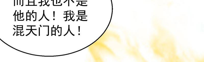 《吞噬永恒》漫画最新章节第207话 暗月楼免费下拉式在线观看章节第【21】张图片