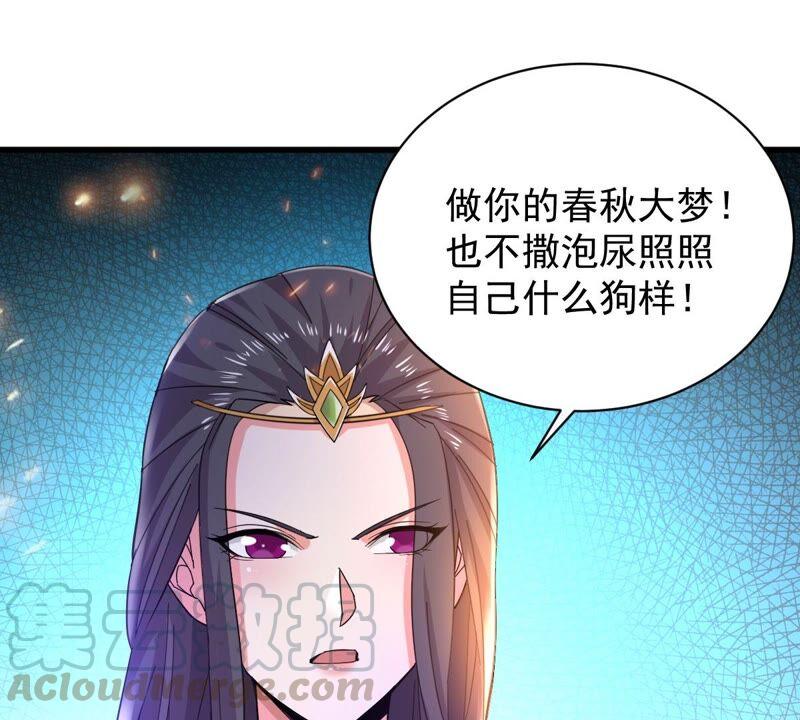 《吞噬永恒》漫画最新章节第207话 暗月楼免费下拉式在线观看章节第【31】张图片