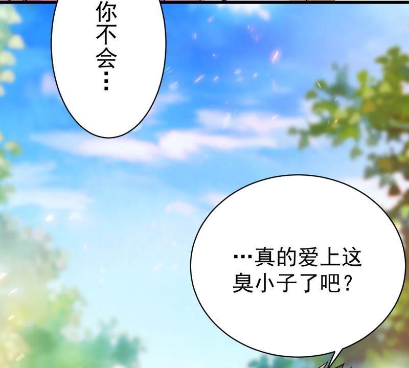 《吞噬永恒》漫画最新章节第207话 暗月楼免费下拉式在线观看章节第【33】张图片