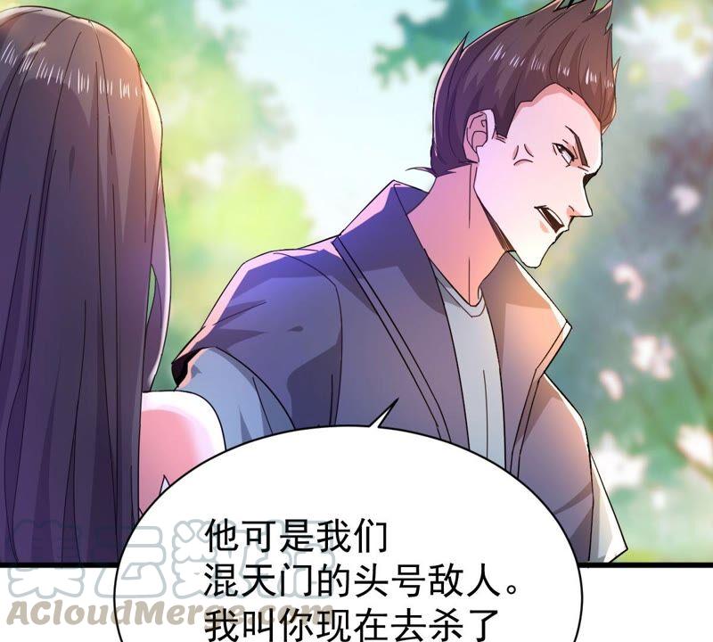 《吞噬永恒》漫画最新章节第207话 暗月楼免费下拉式在线观看章节第【34】张图片