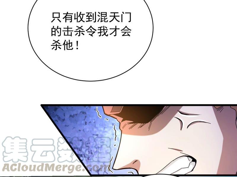 《吞噬永恒》漫画最新章节第207话 暗月楼免费下拉式在线观看章节第【37】张图片