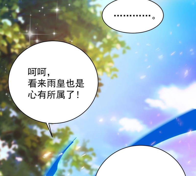 《吞噬永恒》漫画最新章节第207话 暗月楼免费下拉式在线观看章节第【38】张图片