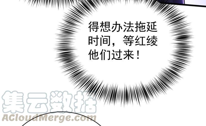 《吞噬永恒》漫画最新章节第207话 暗月楼免费下拉式在线观看章节第【43】张图片