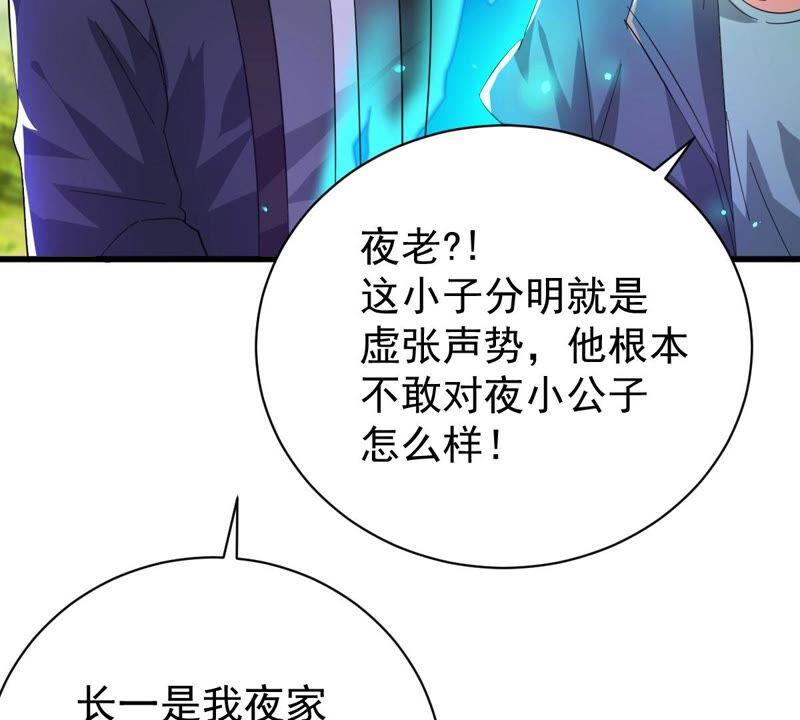 《吞噬永恒》漫画最新章节第207话 暗月楼免费下拉式在线观看章节第【45】张图片