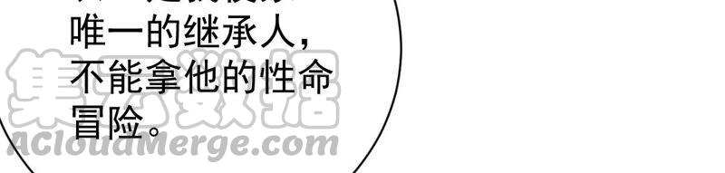 《吞噬永恒》漫画最新章节第207话 暗月楼免费下拉式在线观看章节第【46】张图片