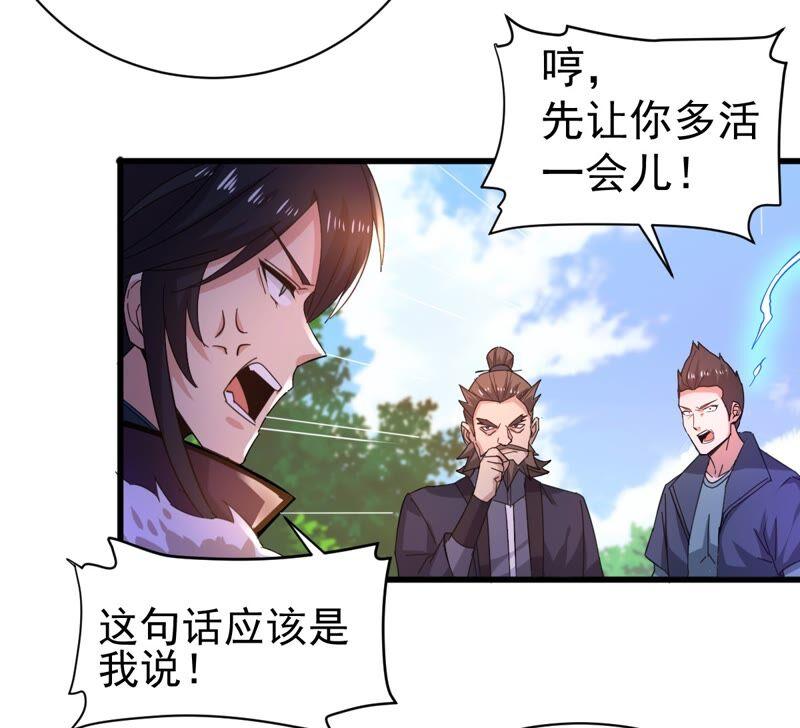 《吞噬永恒》漫画最新章节第207话 暗月楼免费下拉式在线观看章节第【47】张图片