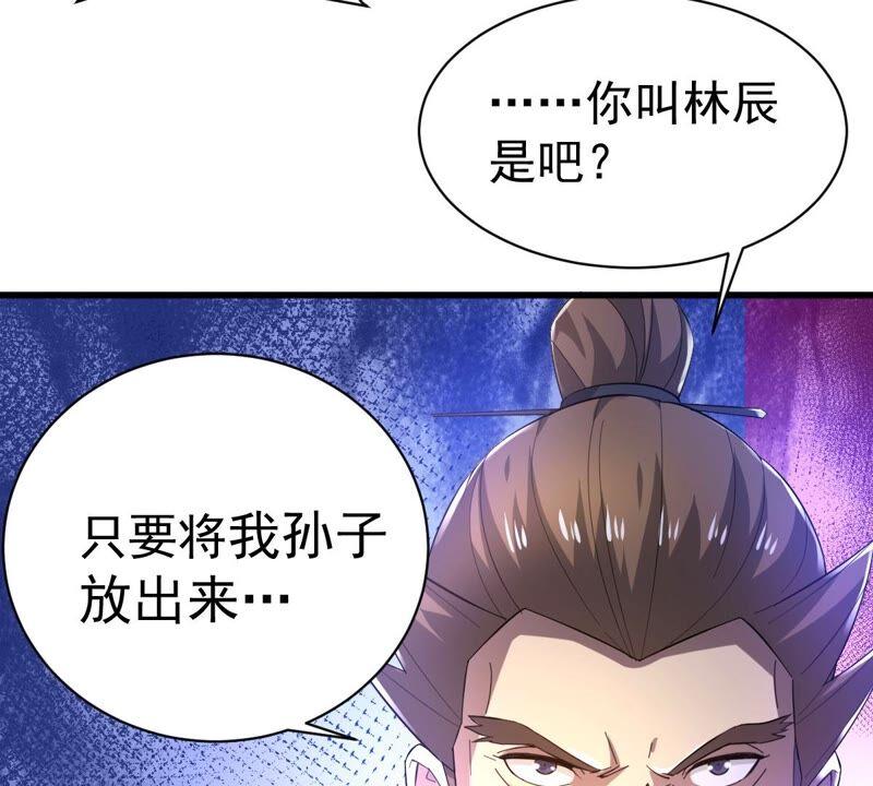 《吞噬永恒》漫画最新章节第207话 暗月楼免费下拉式在线观看章节第【48】张图片