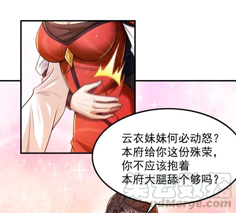 《吞噬永恒》漫画最新章节第207话 暗月楼免费下拉式在线观看章节第【55】张图片