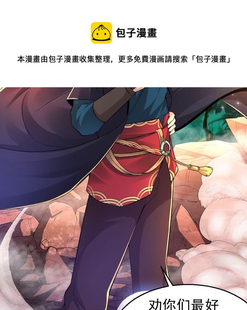 《吞噬永恒》漫画最新章节第207话 暗月楼免费下拉式在线观看章节第【6】张图片