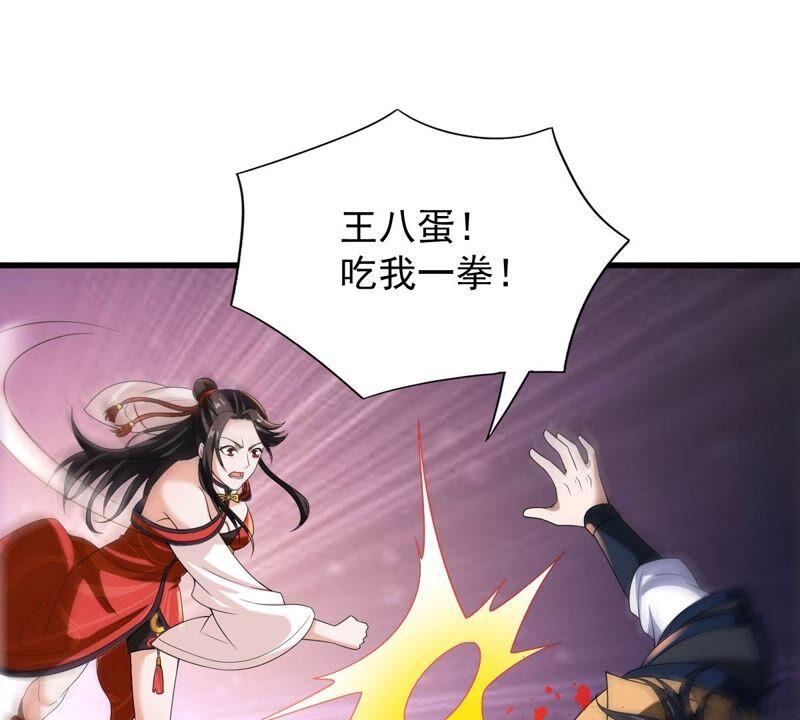 《吞噬永恒》漫画最新章节第207话 暗月楼免费下拉式在线观看章节第【72】张图片