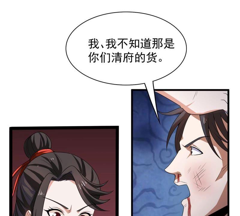 《吞噬永恒》漫画最新章节第207话 暗月楼免费下拉式在线观看章节第【78】张图片