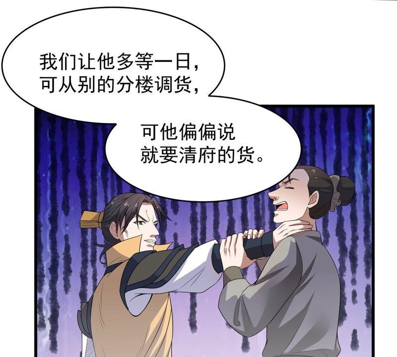 《吞噬永恒》漫画最新章节第207话 暗月楼免费下拉式在线观看章节第【84】张图片