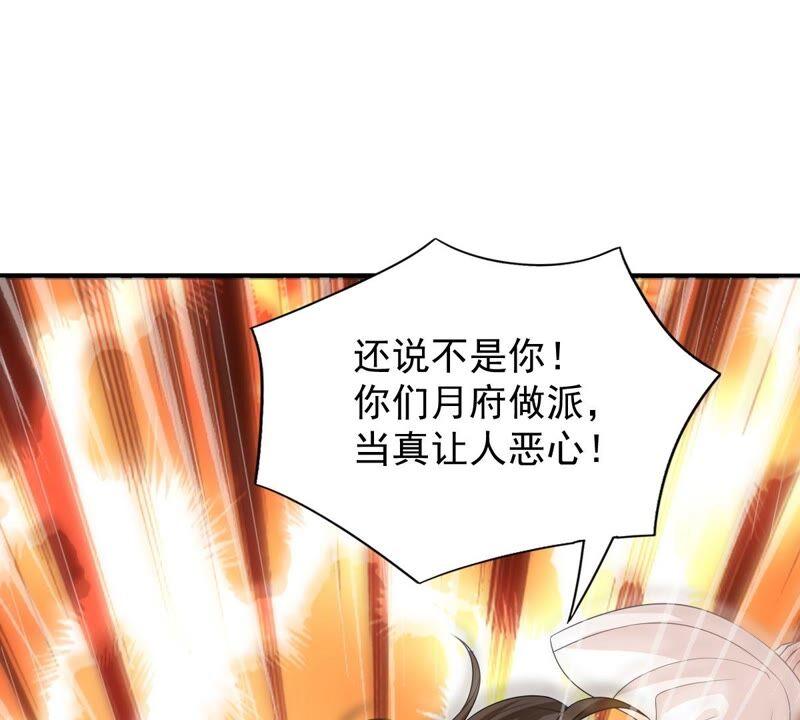 《吞噬永恒》漫画最新章节第207话 暗月楼免费下拉式在线观看章节第【86】张图片