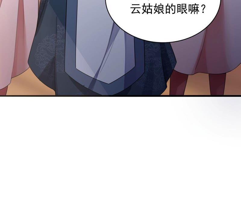 《吞噬永恒》漫画最新章节第207话 暗月楼免费下拉式在线观看章节第【92】张图片